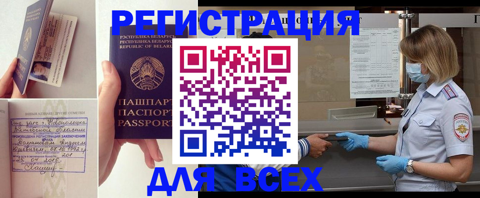 миграционный учет в Лениногорске