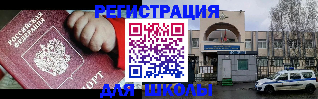 прописка в Лениногорске