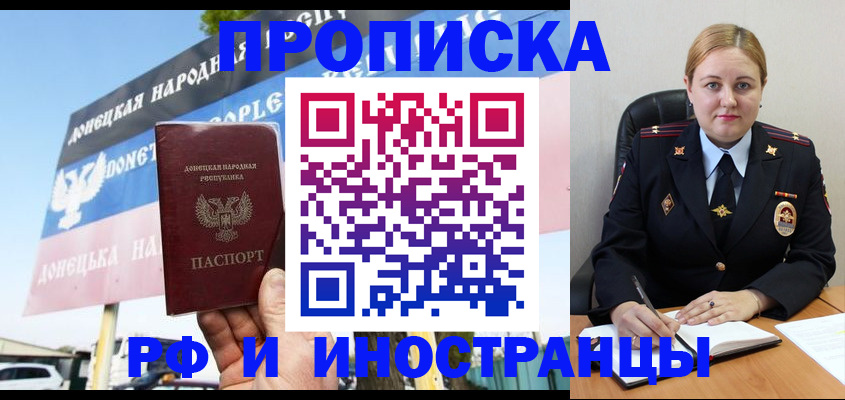 временная регистрация надежно в Лениногорске