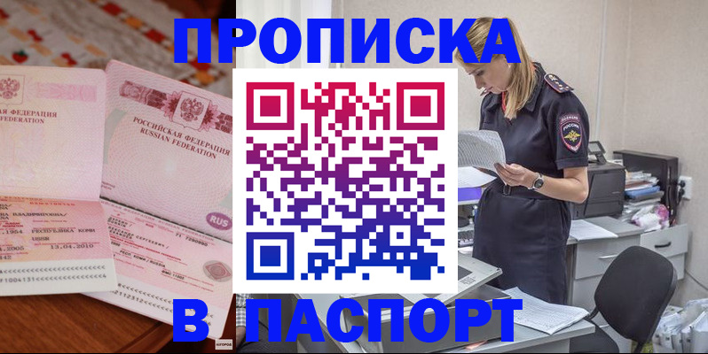 временная регистрация 2025 в Лениногорске