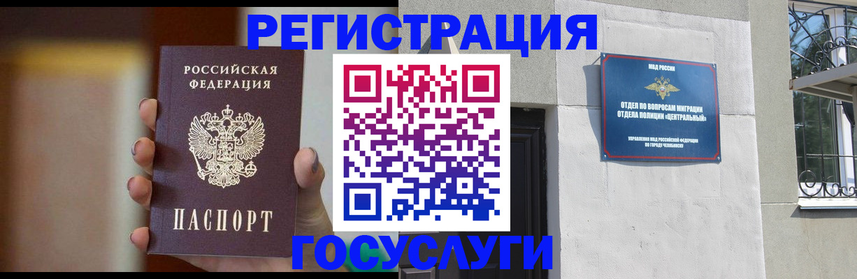 прописка ребенка в Лениногорске